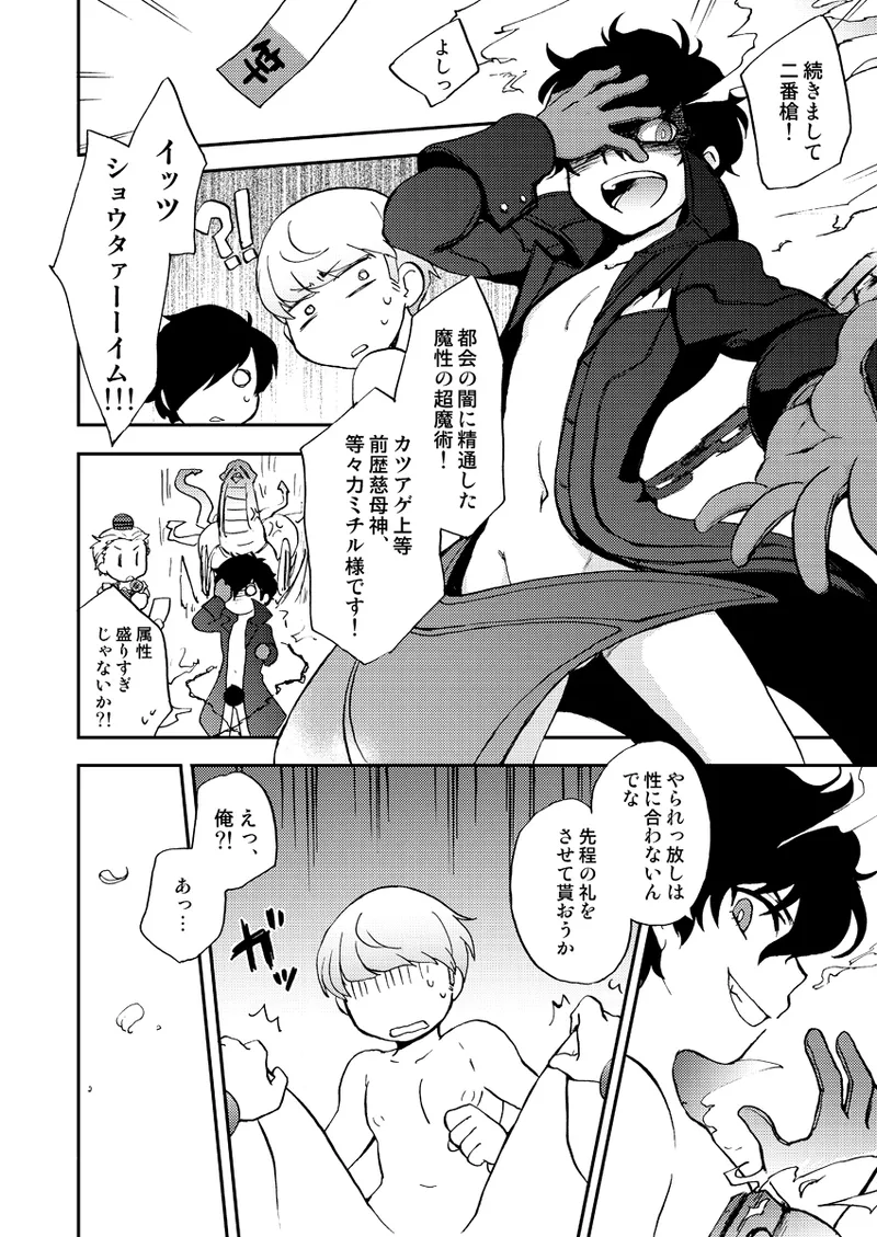 WILD3! Page.13