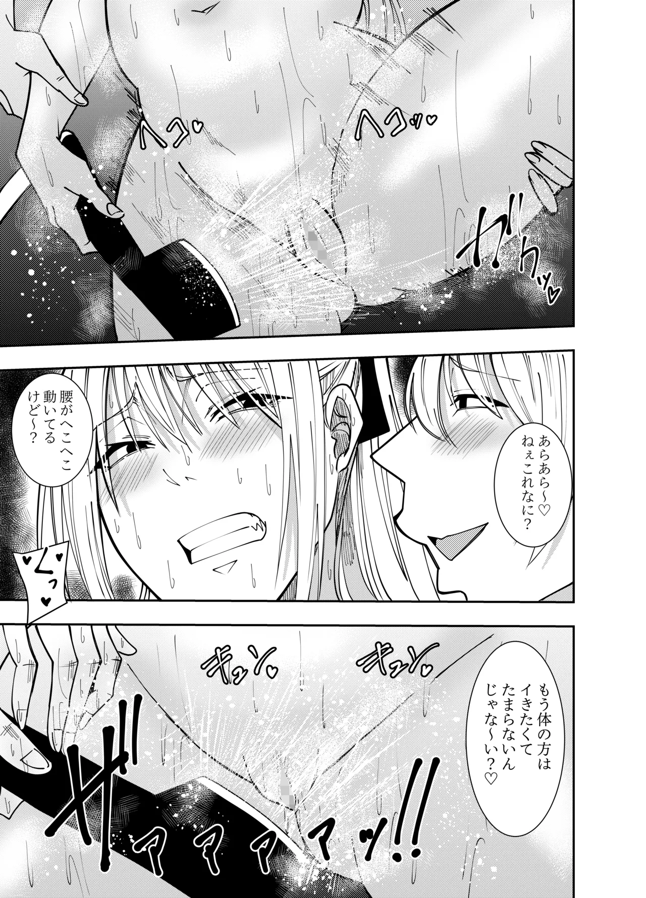 女魔剣士アザミ・ムーア レズシャワープレイ編 Page.14