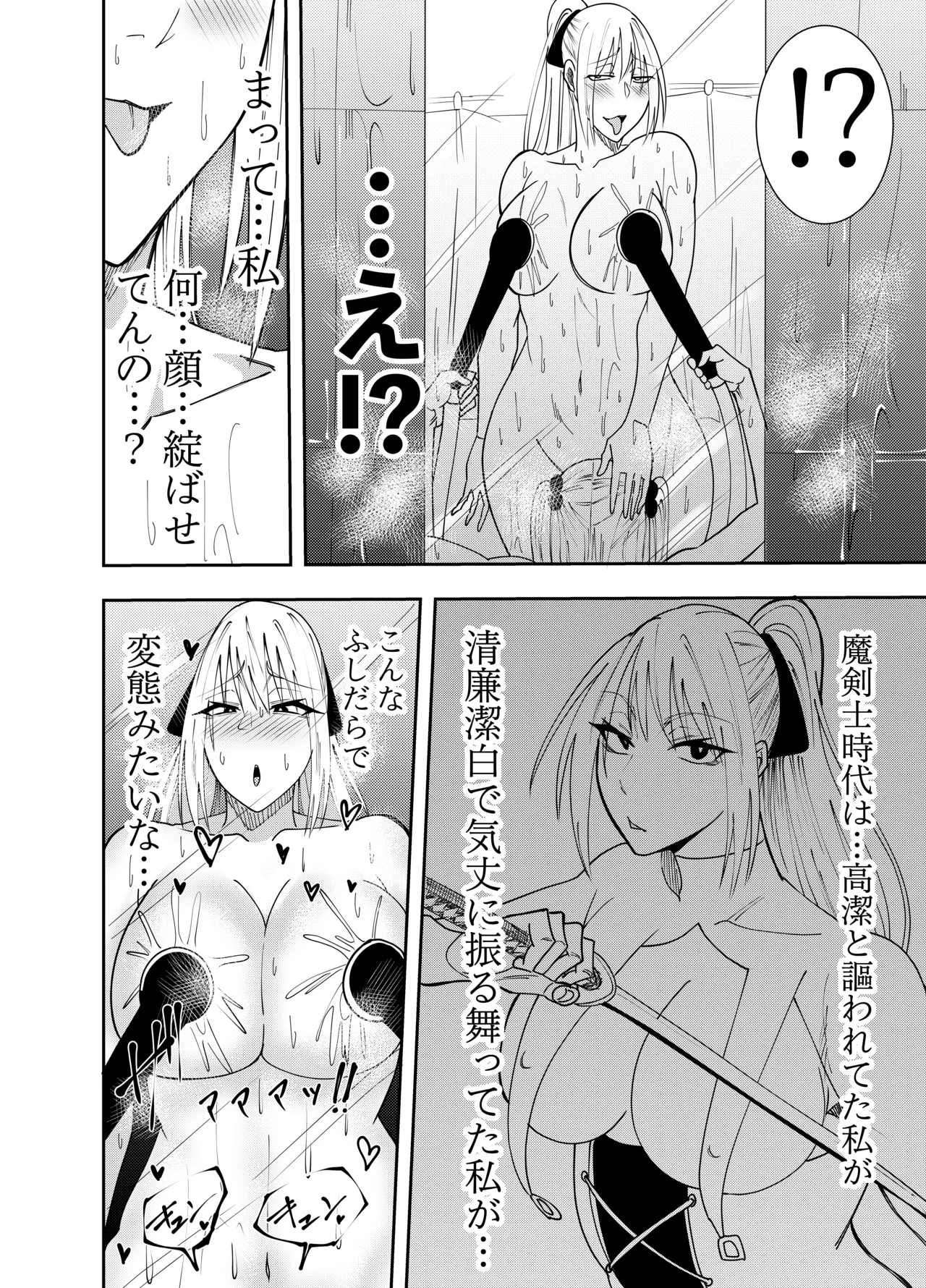 女魔剣士アザミ・ムーア レズシャワープレイ編 Page.19