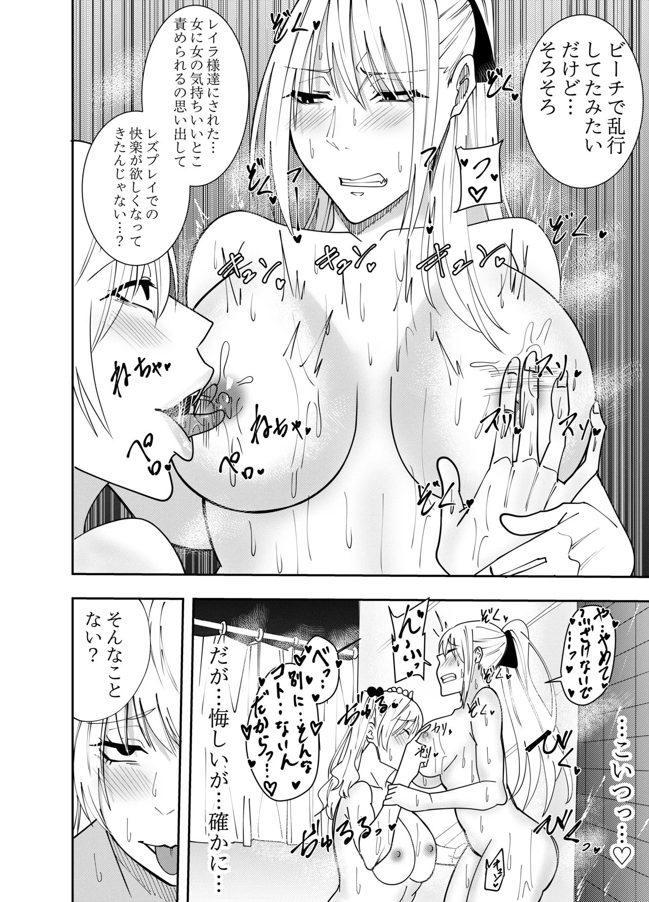 女魔剣士アザミ・ムーア レズシャワープレイ編 Page.5