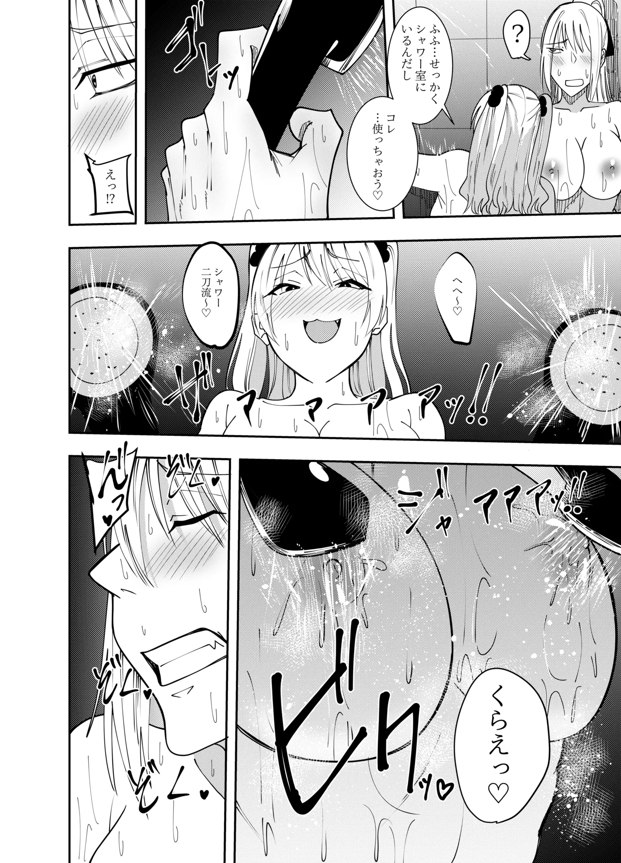女魔剣士アザミ・ムーア レズシャワープレイ編 Page.9