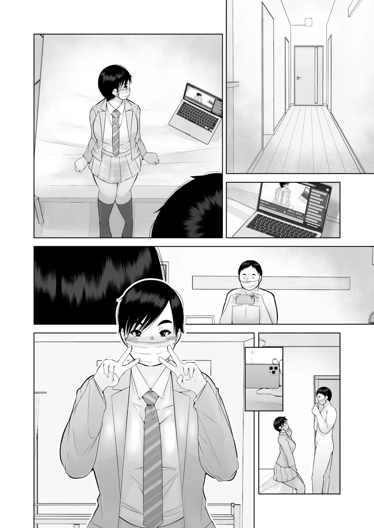 えっちびっち Page.58
