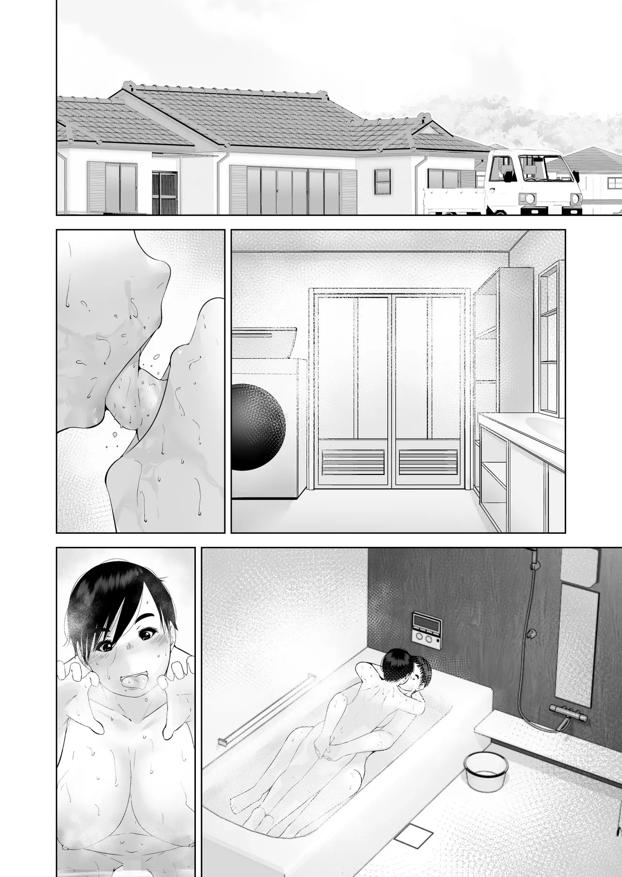 えっちびっち Page.84