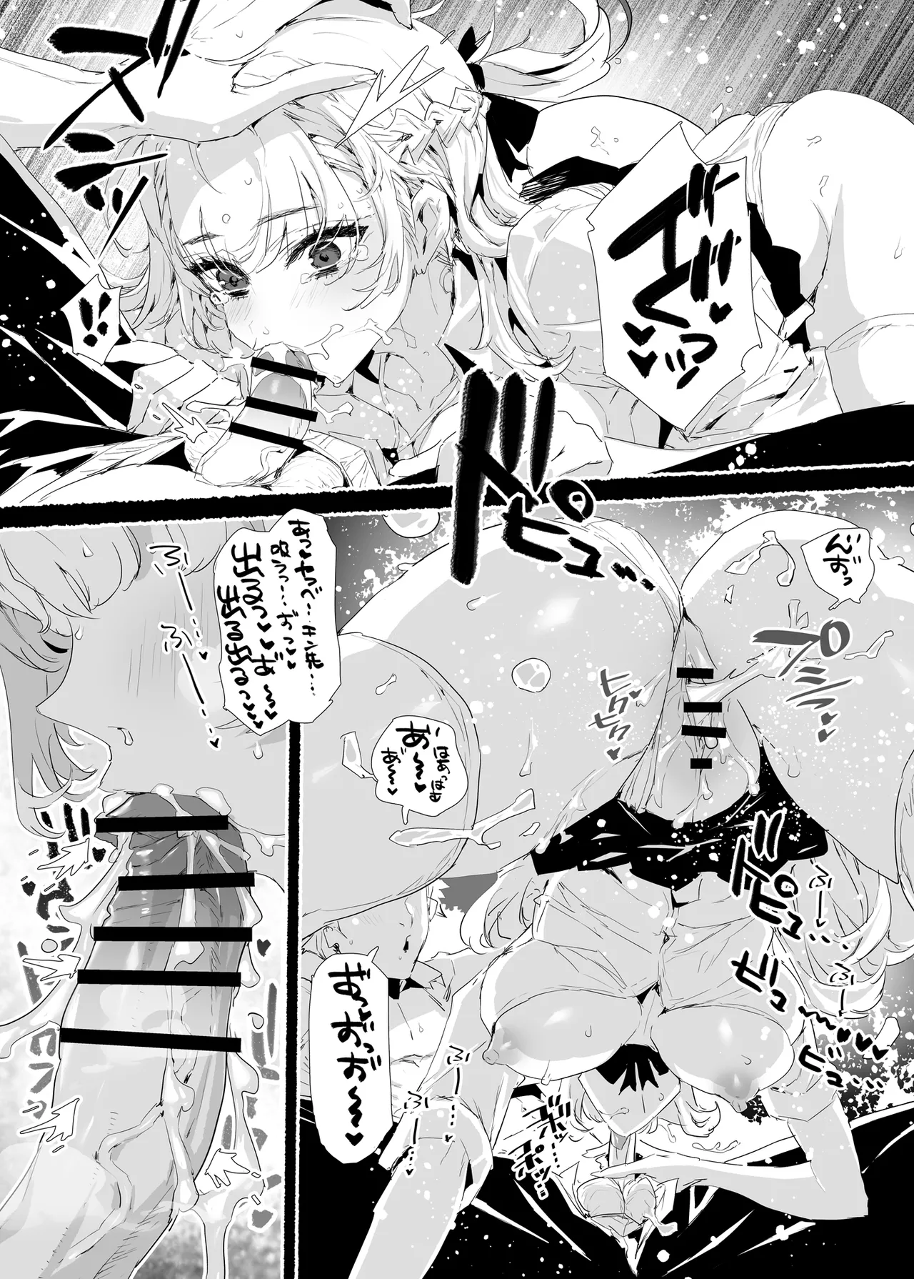 淫乱インフルエンサーのヤリマンビッチは僕専用雌穴オナホ Page.9