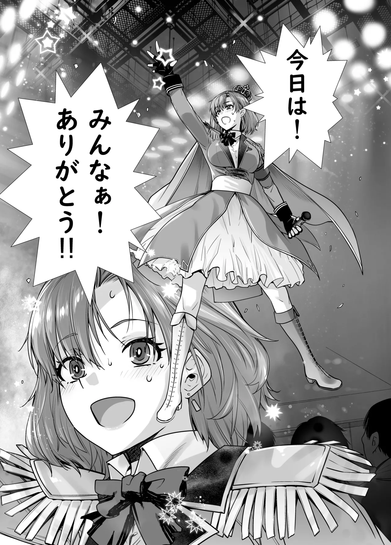 アイドルの私があいつのセフレになった日 Page.5