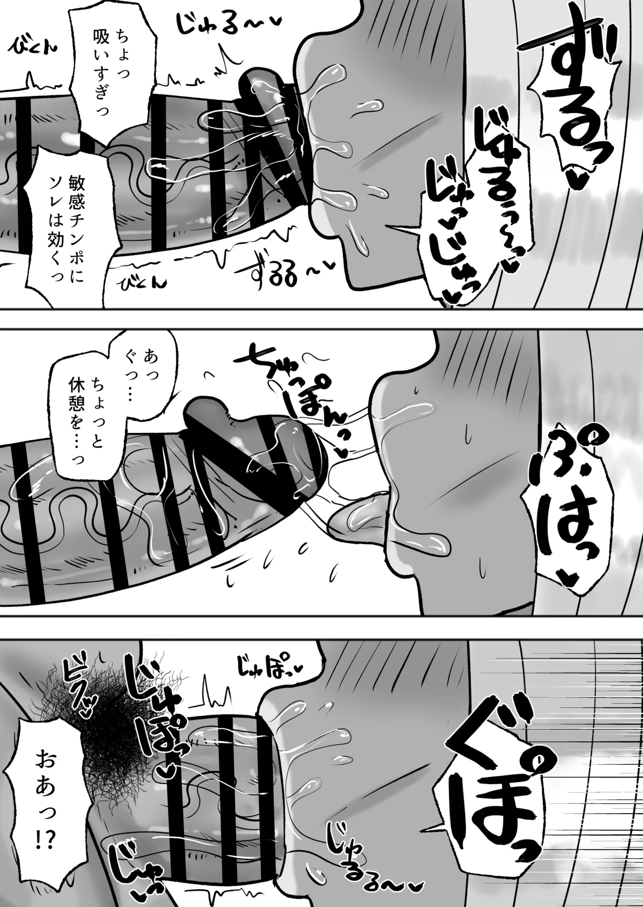 満たされたいオンナ2 Page.16