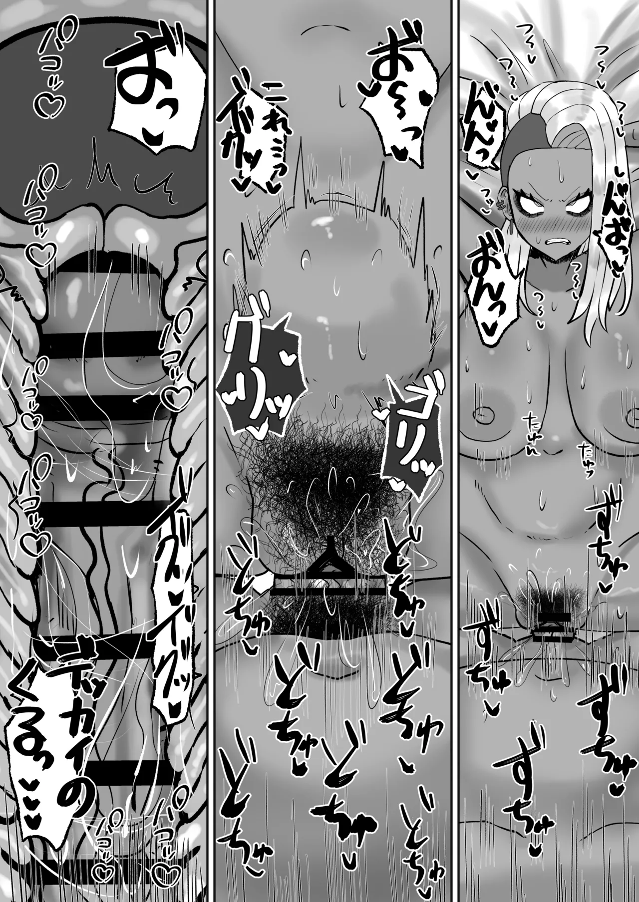 満たされたいオンナ2 Page.27