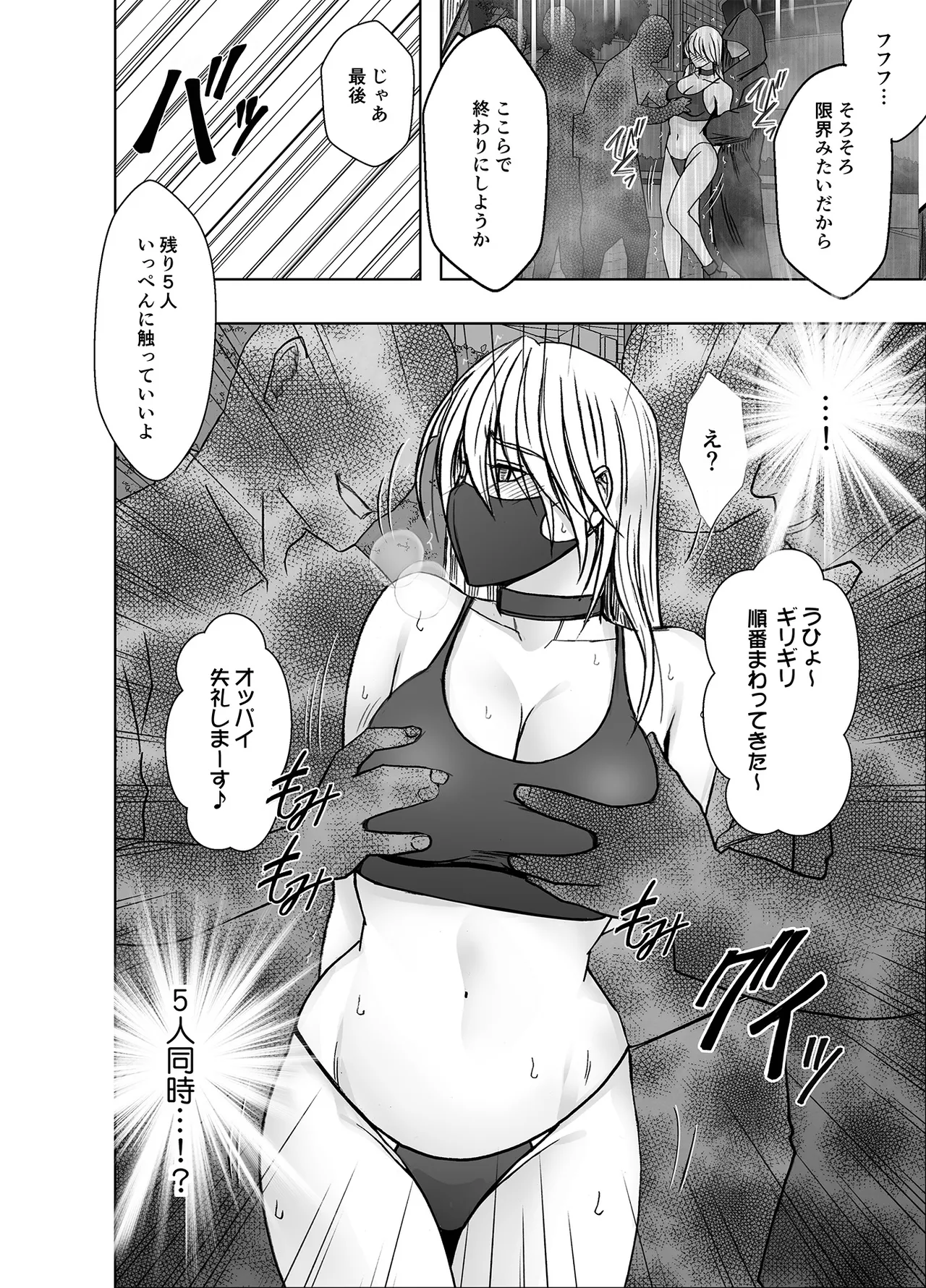 退魔士カグヤ極8 ルートC~宴編 Page.56