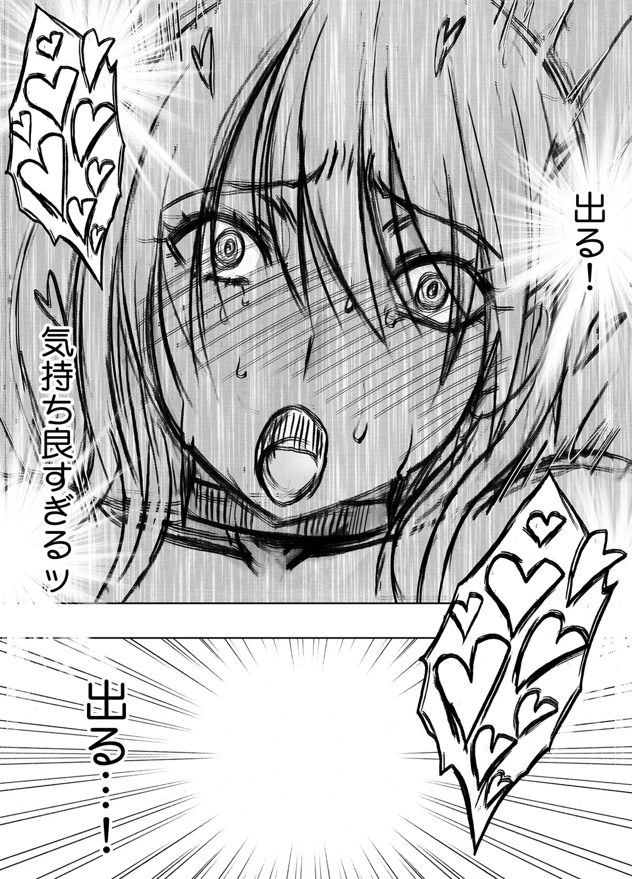 退魔士カグヤ極8 ルートC~宴編 Page.81