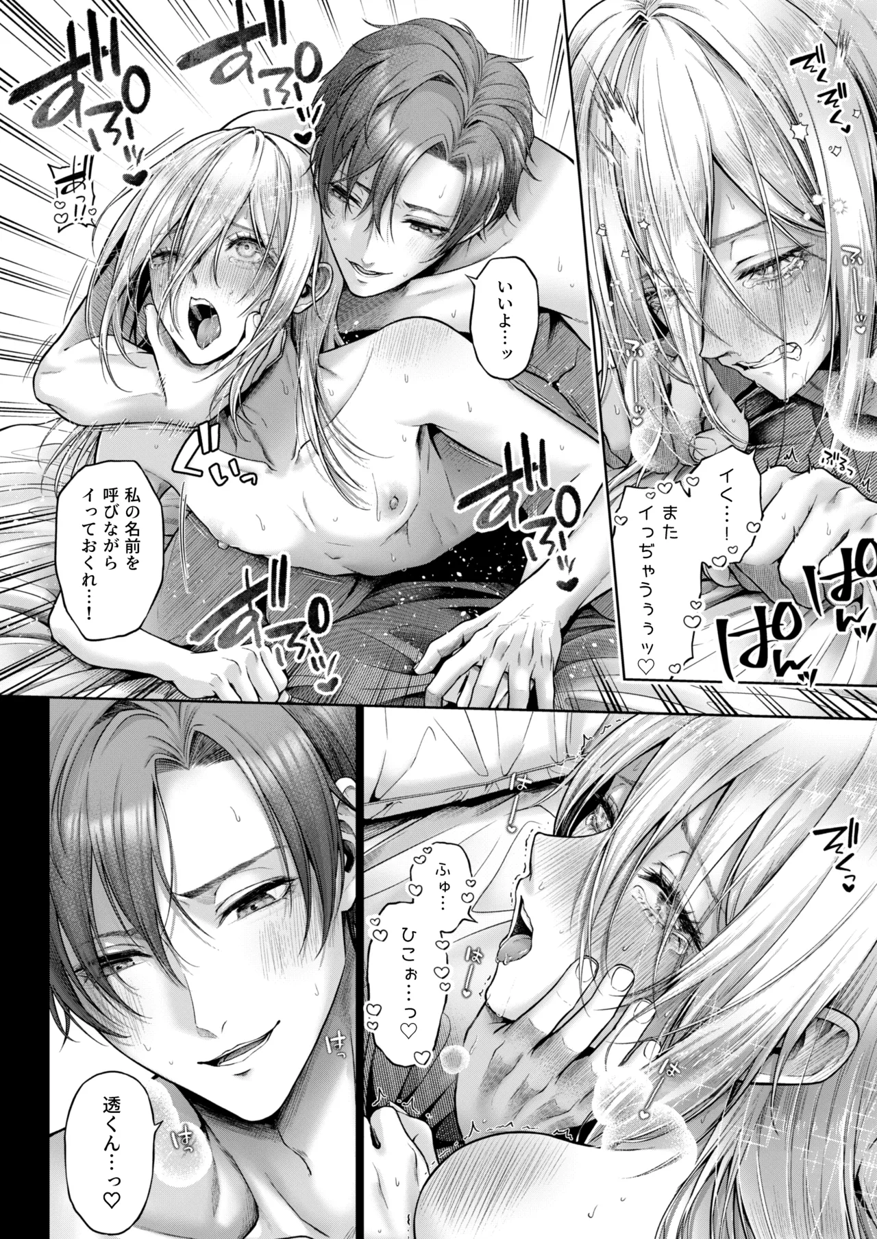 闇オク100億ケツの奥 Page.23