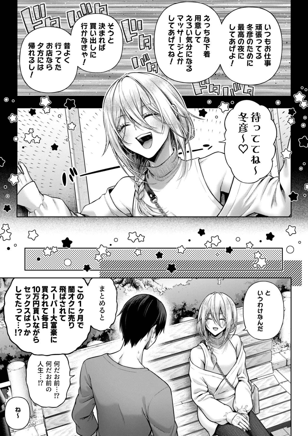 闇オク100億ケツの奥 Page.32