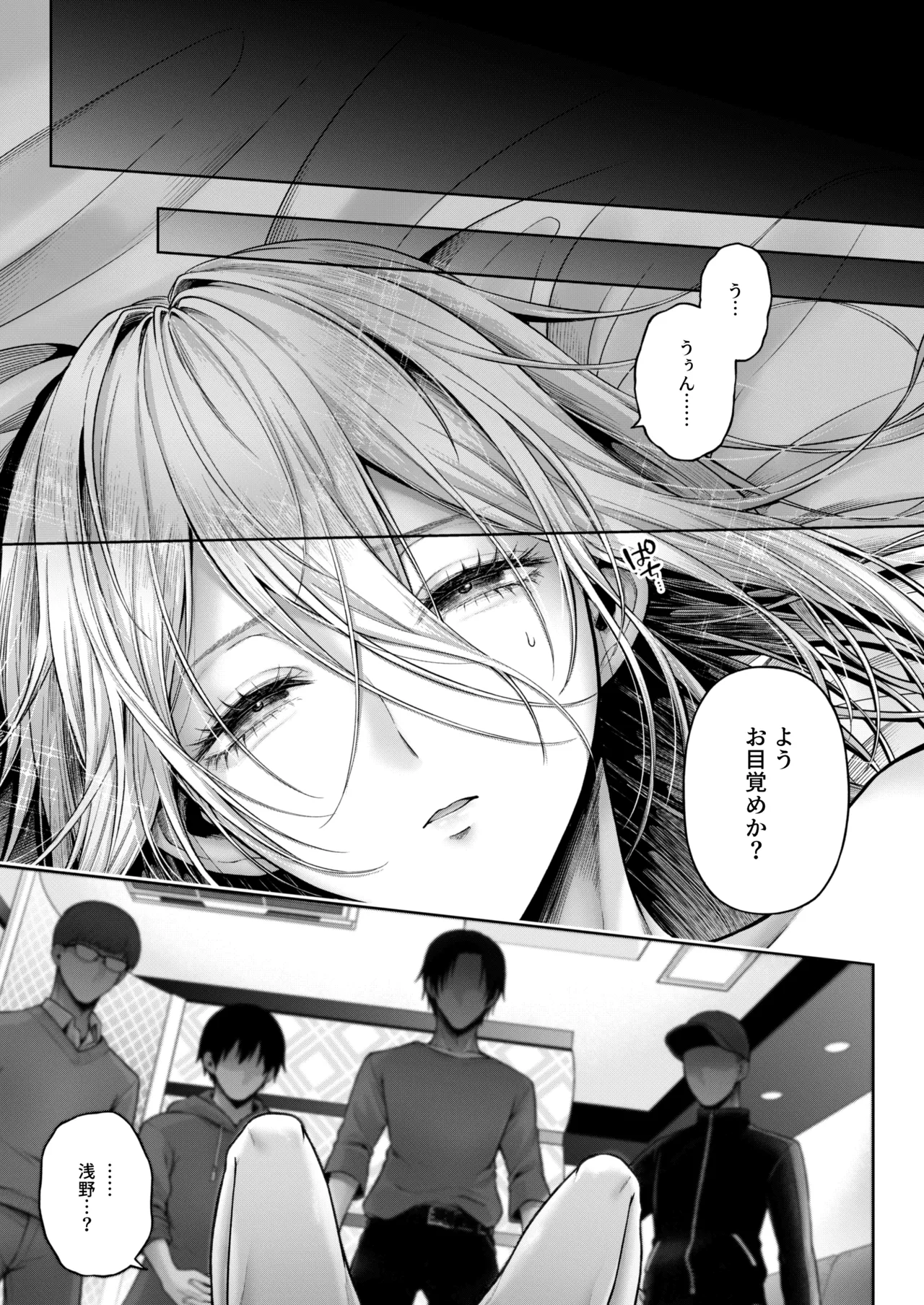 闇オク100億ケツの奥 Page.40