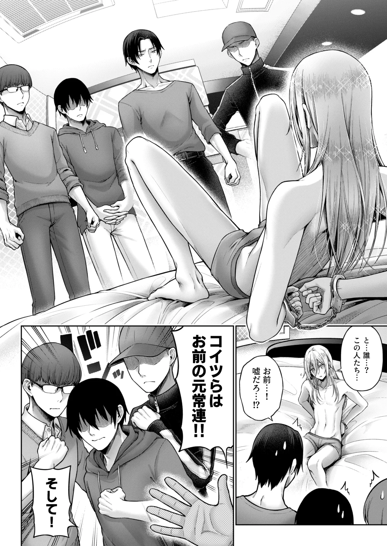 闇オク100億ケツの奥 Page.41