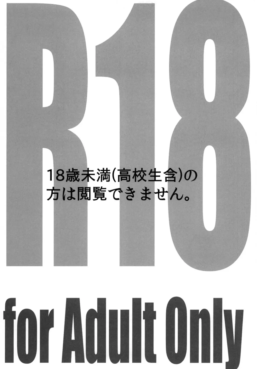 サマースイートビー Page.2