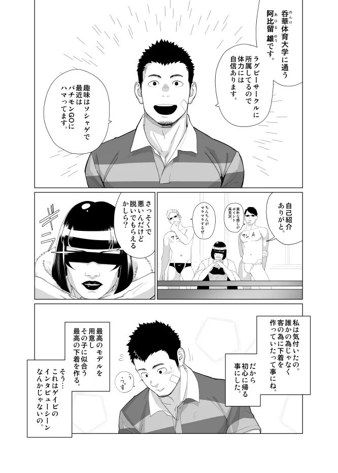 Wonder Wear Page.2