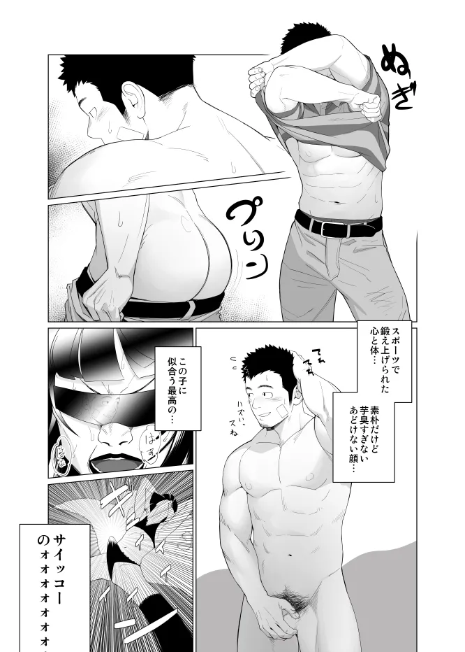 Wonder Wear Page.3