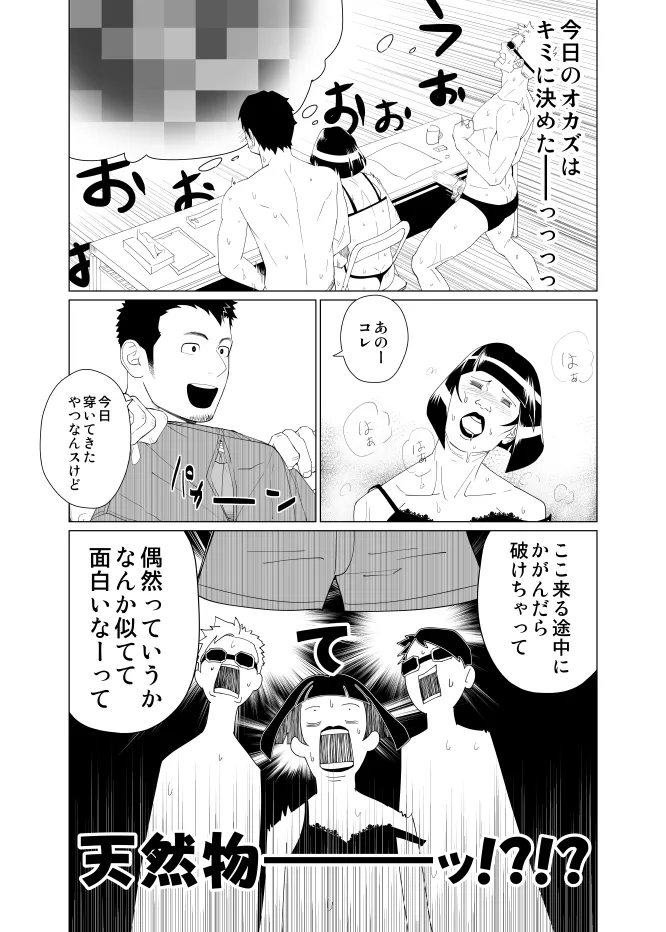 Wonder Wear Page.7