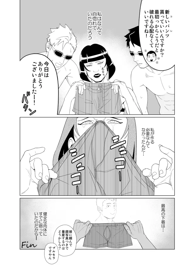 Wonder Wear Page.8