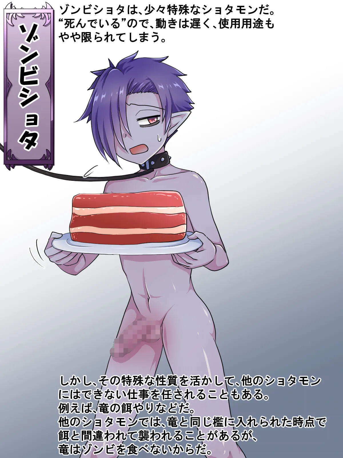 ハンターお兄さん×モンショタ Page.97