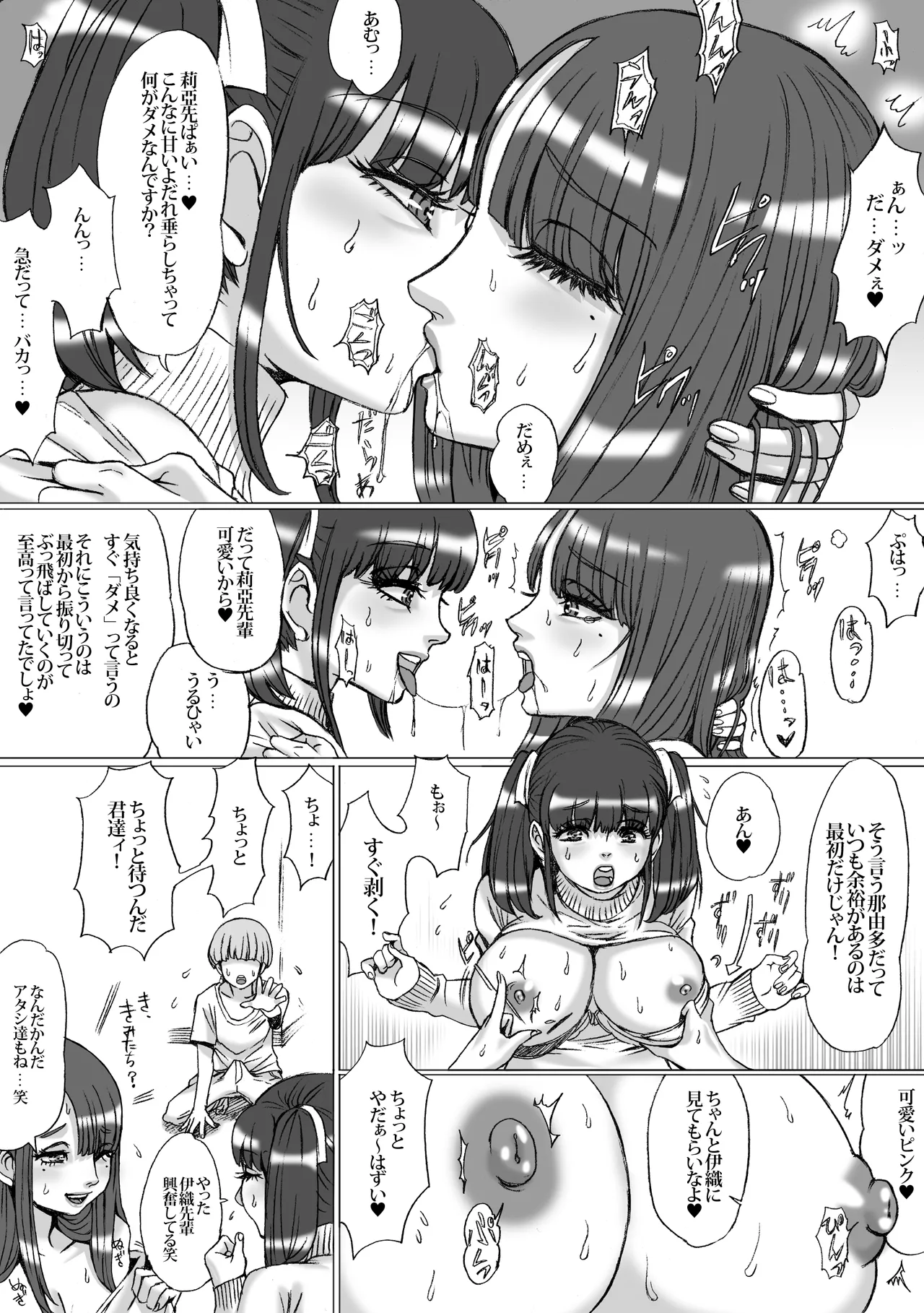 なゆたりあ Page.10