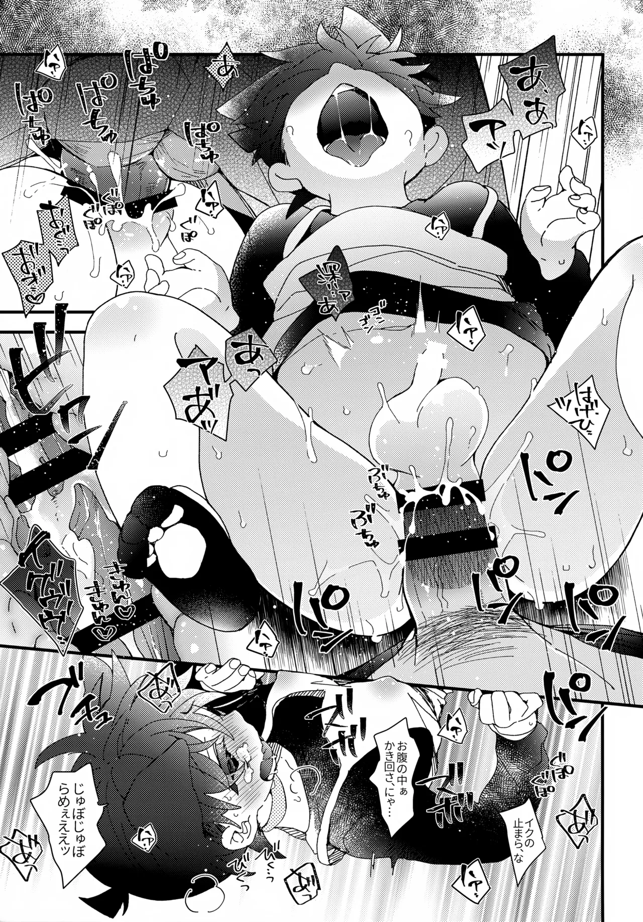 愛ねこが小穴に挟まりまして Page.18