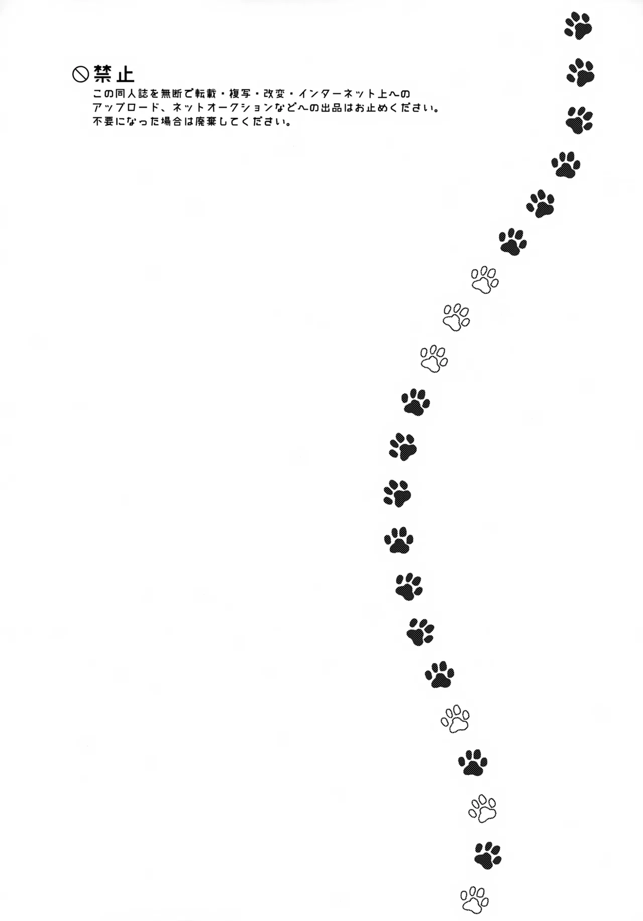 愛ねこが小穴に挟まりまして Page.3