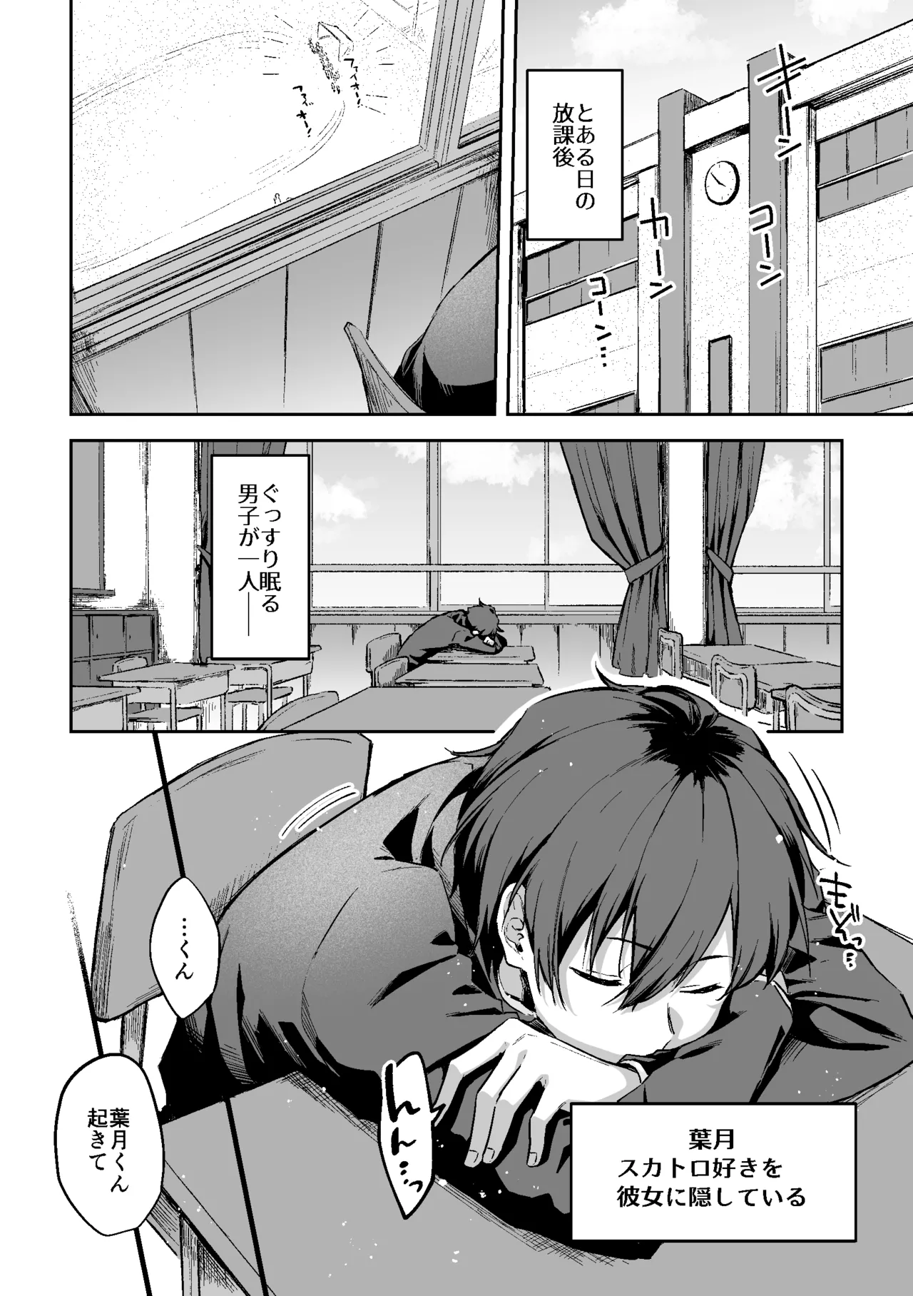 すかっぷるCP1