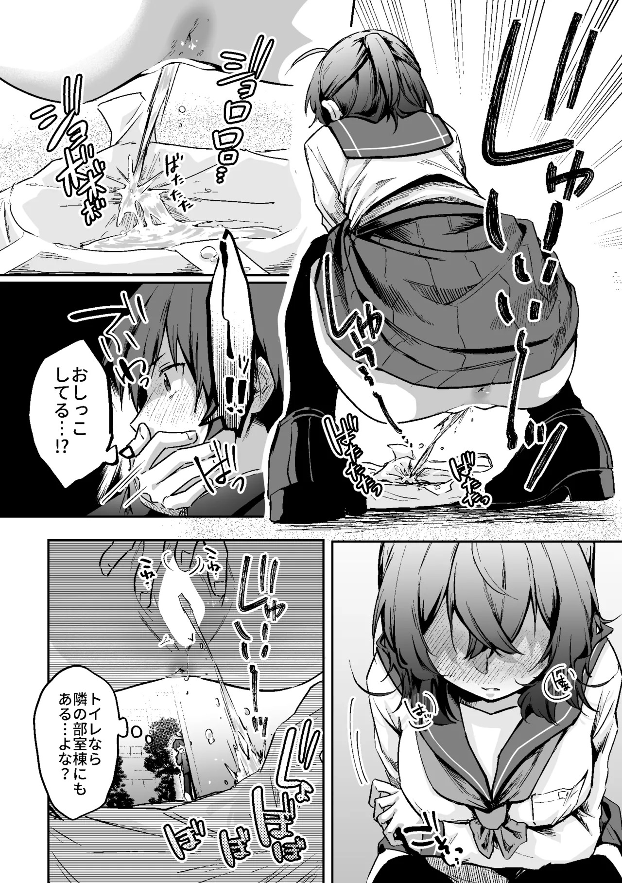 すかっぷるCP1 Page.6