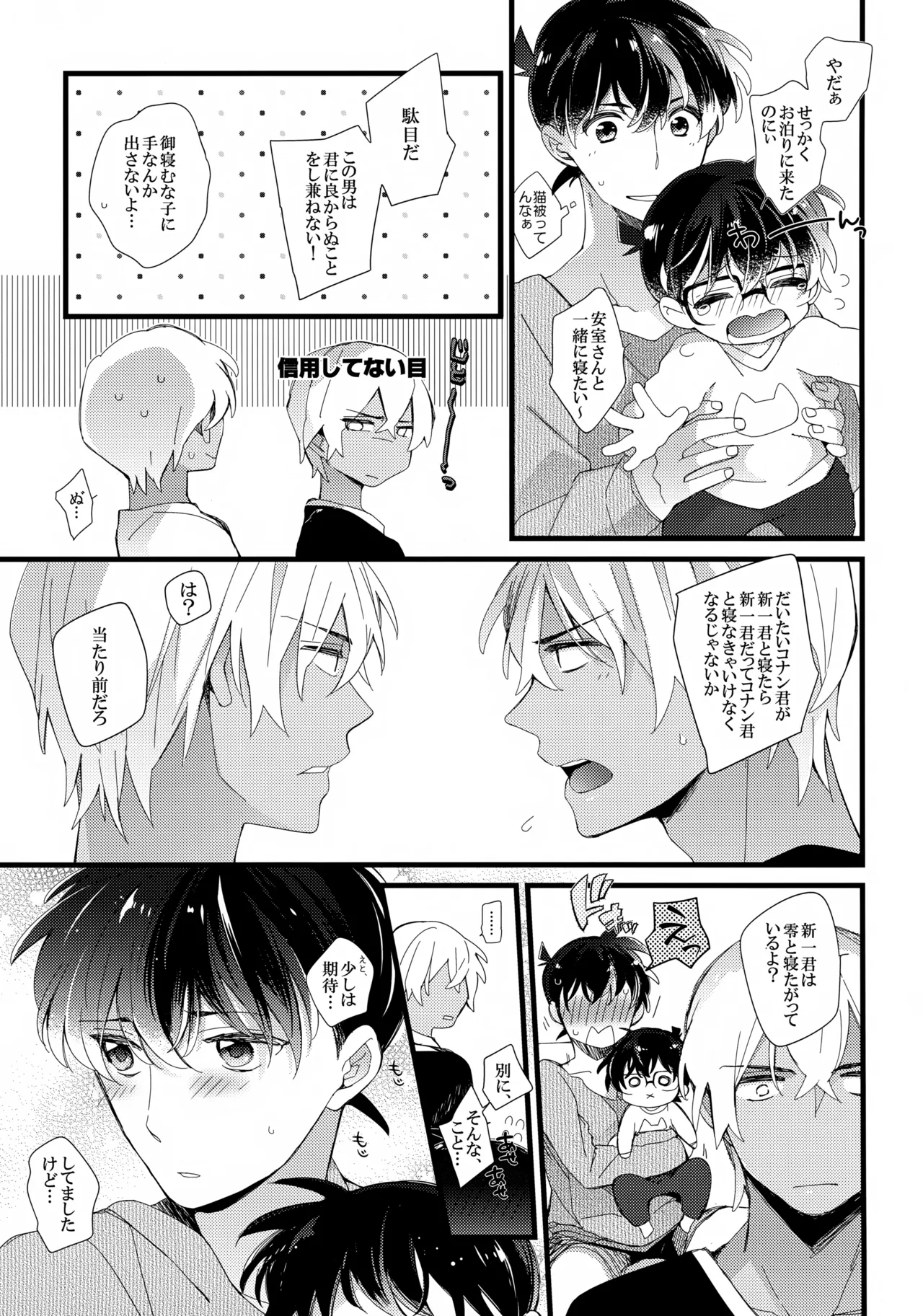 which? Page.3