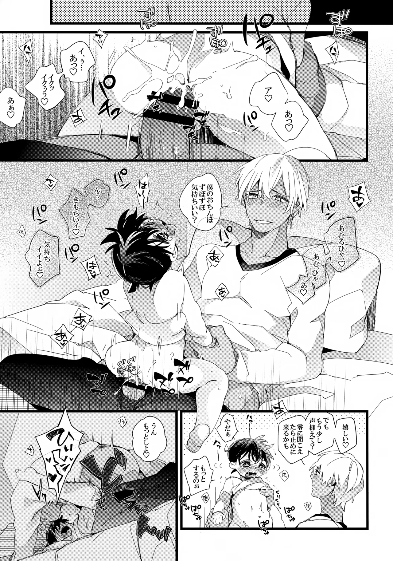 which? Page.7