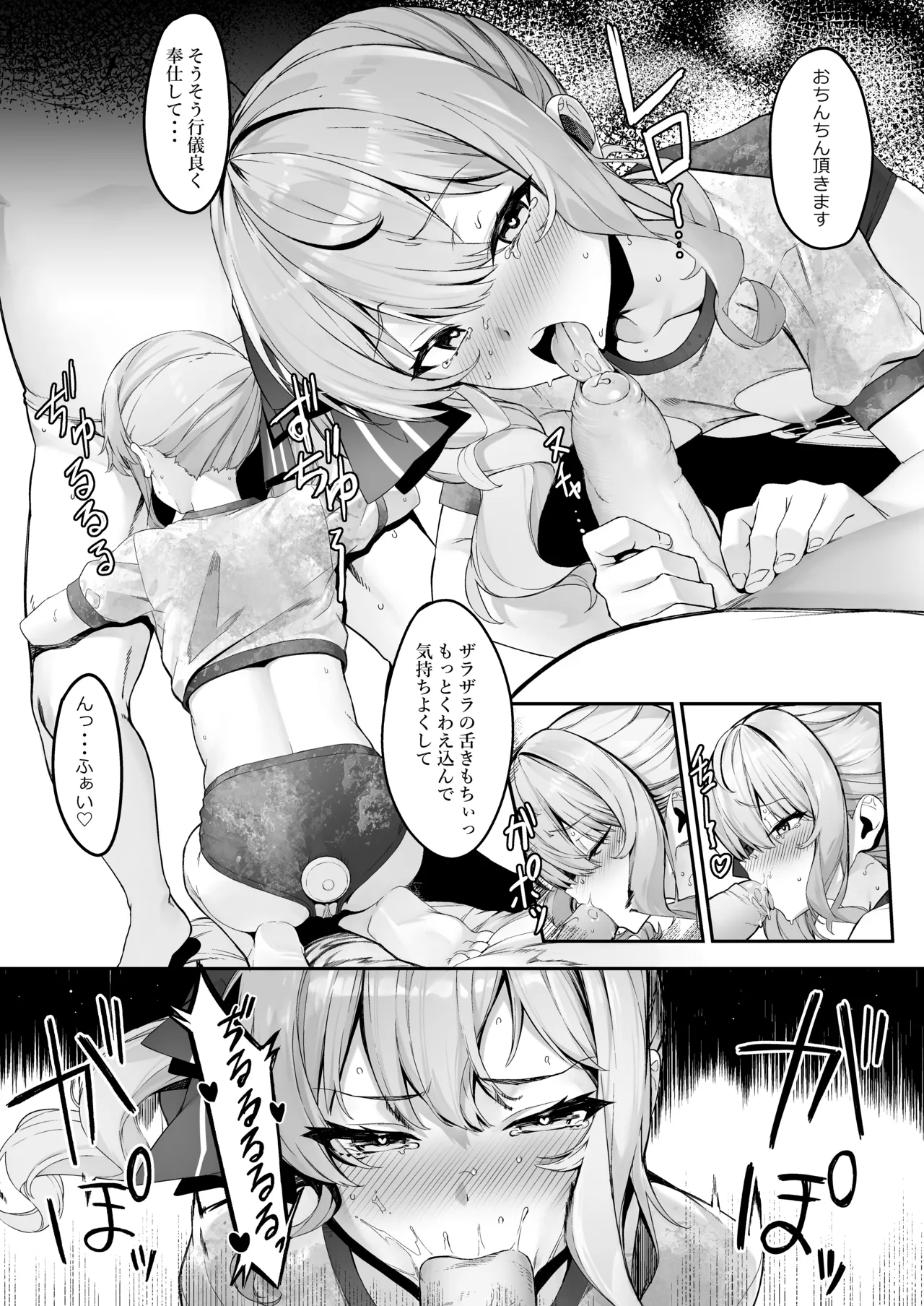 特殊性癖おじさんがとあるアイドルに催眠かけて色々する話 Page.18