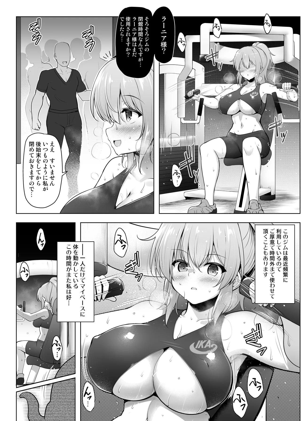 Cursed Holy Clothes RXver. Page.7