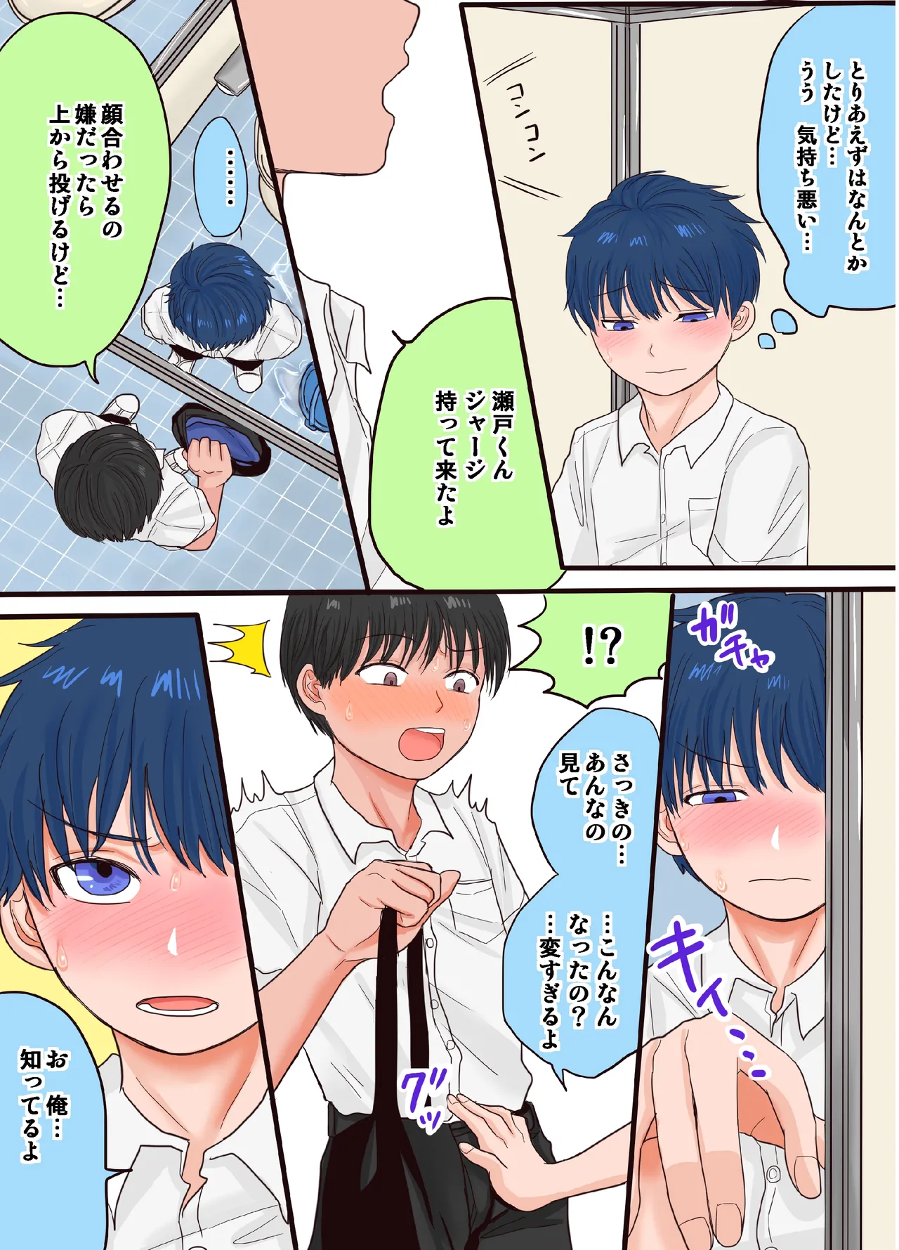 開発日記 Page.37