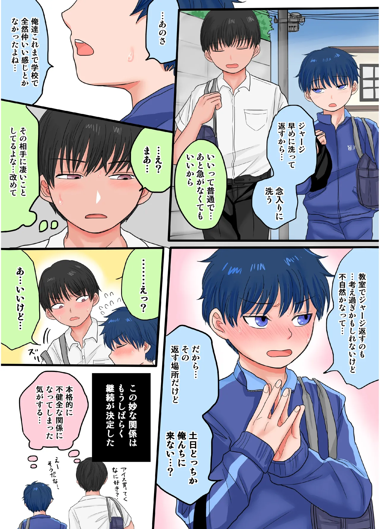 開発日記 Page.46