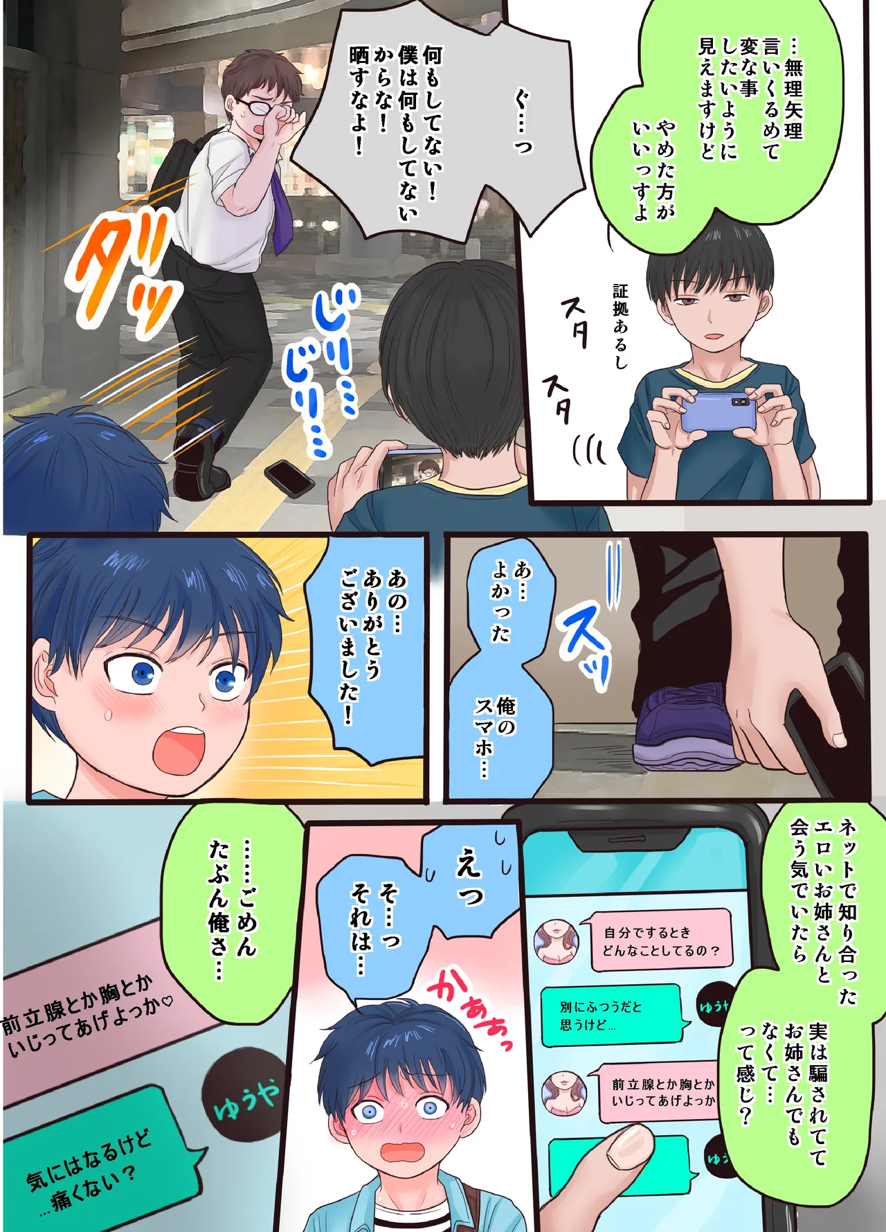 開発日記 Page.6