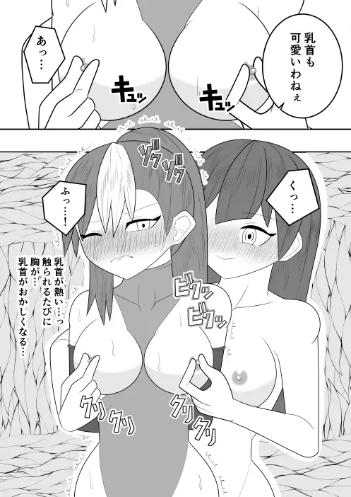 サキュバスにさんざん搾られた最強のサキュバス狩りの戦姫 Page.10
