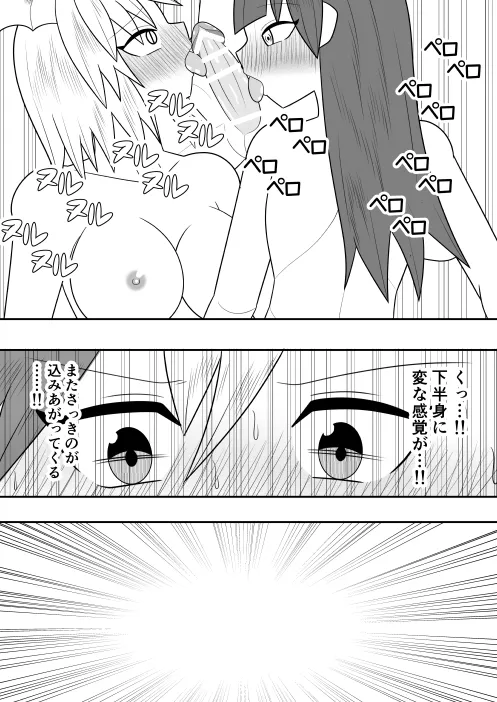 サキュバスにさんざん搾られた最強のサキュバス狩りの戦姫 Page.42