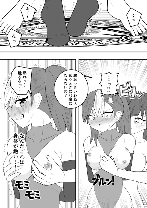 サキュバスにさんざん搾られた最強のサキュバス狩りの戦姫 Page.9