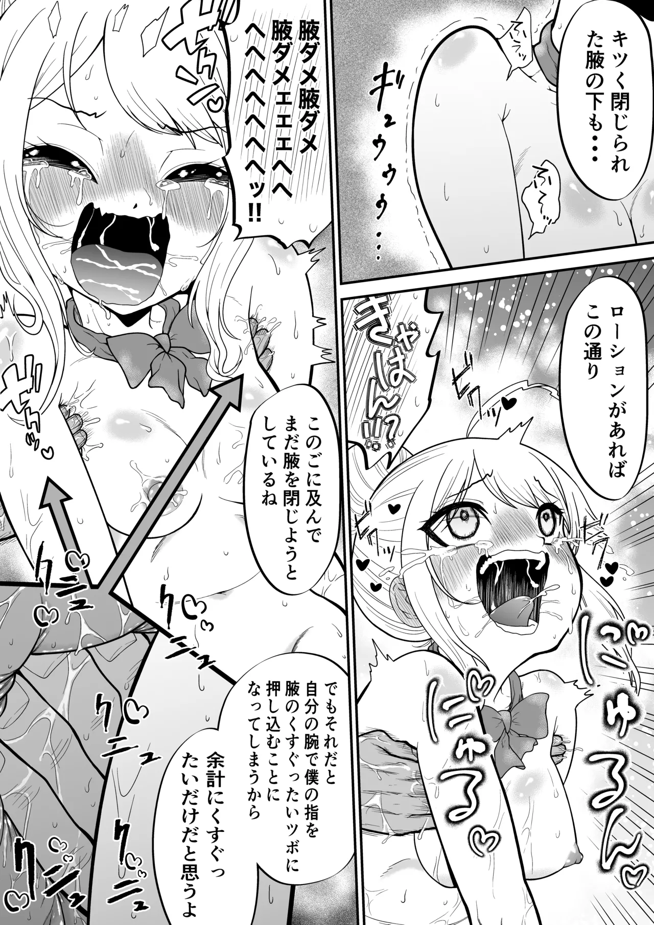 悶絶くすぐりスケベ椅子~水泳少女うるか&生意気ギャルあんじゅVSくすぐり万引きGメン~ + オマケ Page.10