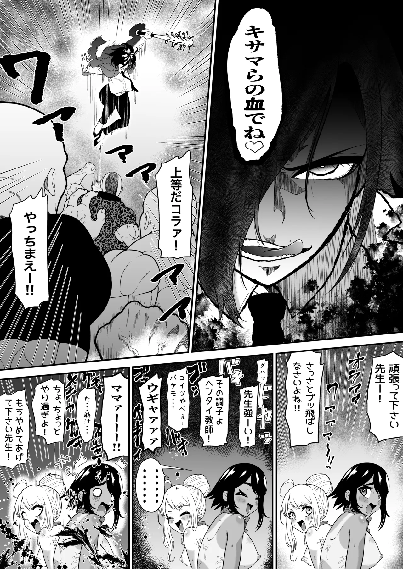 悶絶くすぐりスケベ椅子~水泳少女うるか&生意気ギャルあんじゅVSくすぐり万引きGメン~ + オマケ Page.32