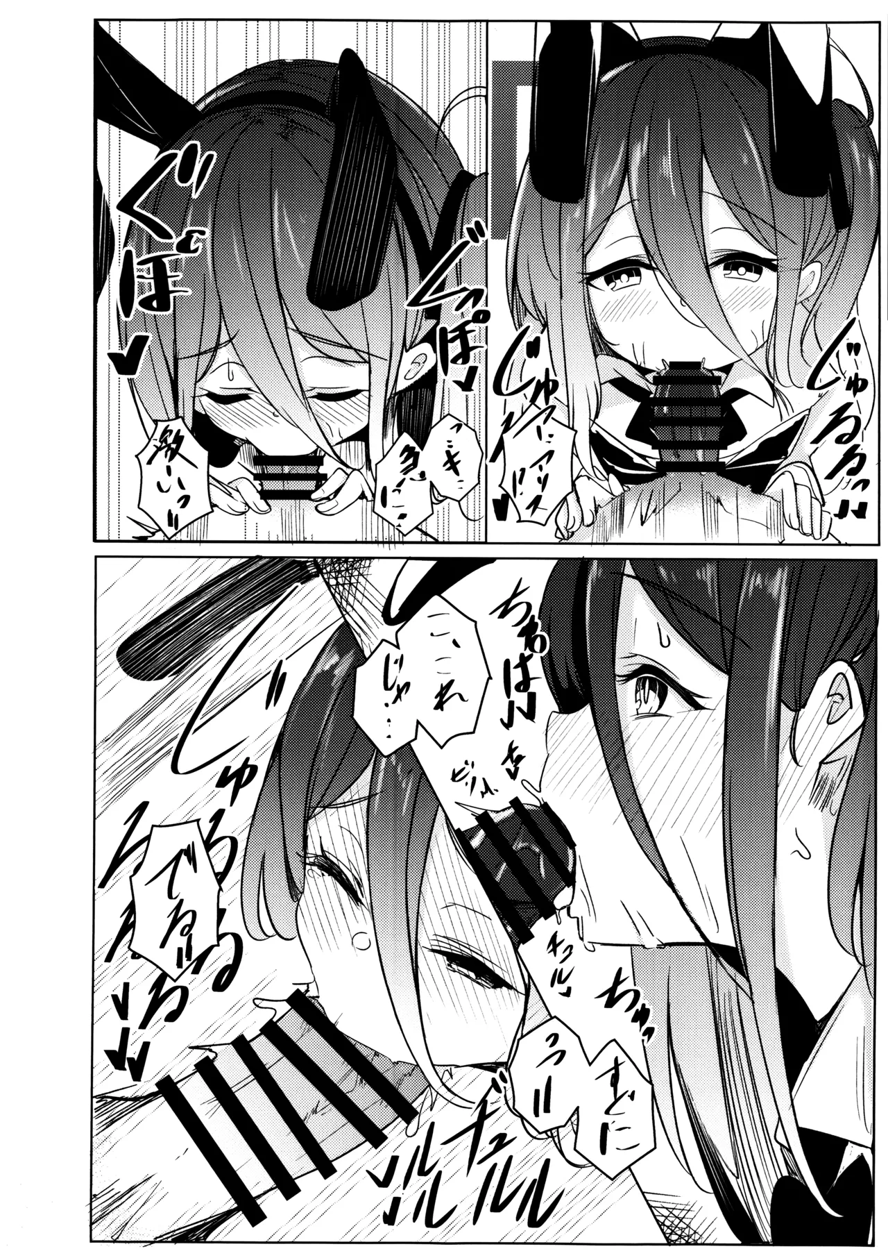 アリスは先生と子作りえっちがしたい Page.15