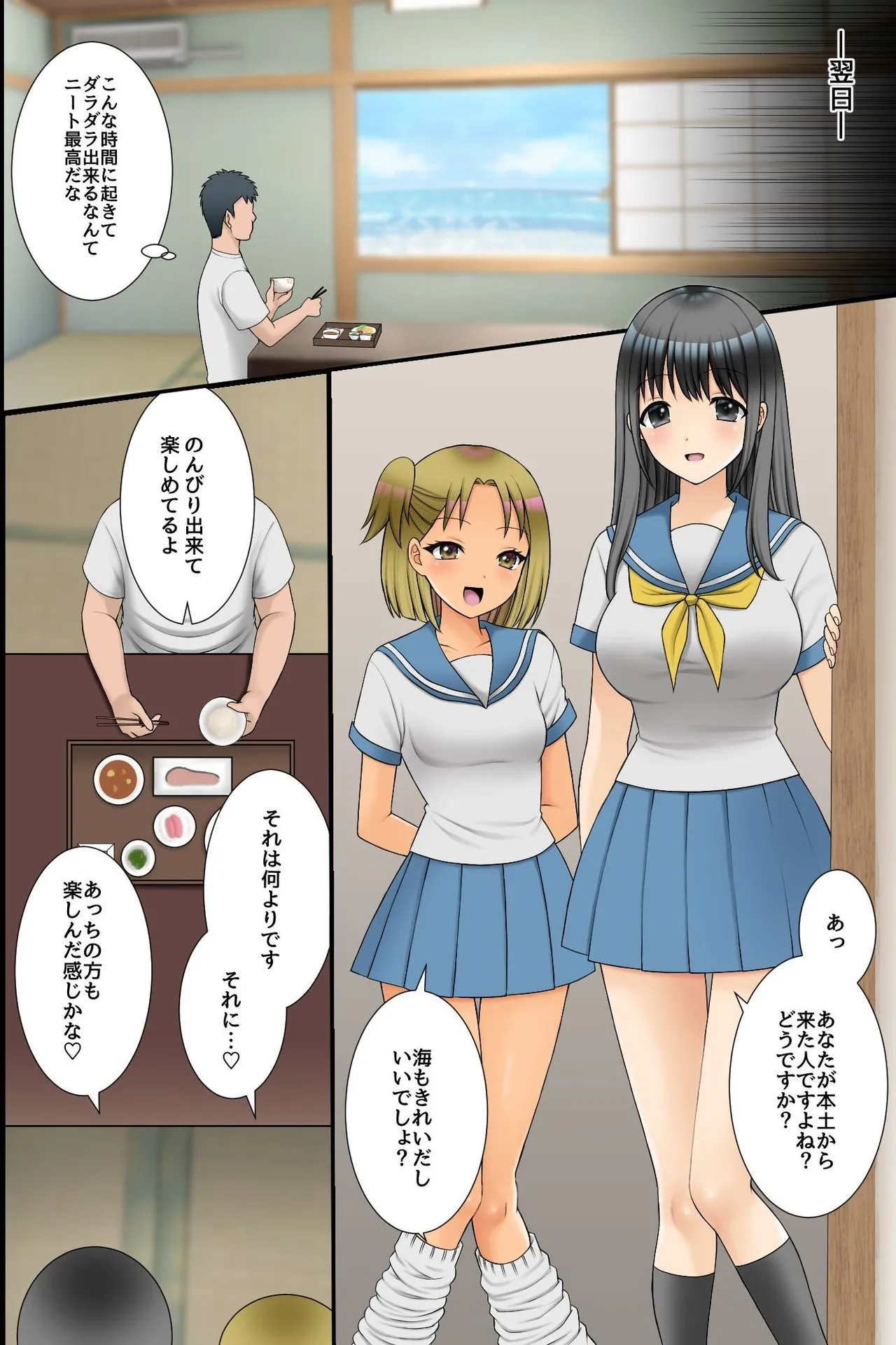 ビッチ穴に無責任に出し放題の島!ムチムチ下品なそのエッロい身体にたっぷり孕ませ汁を注ぎ込んでやった旅の話。 Page.14