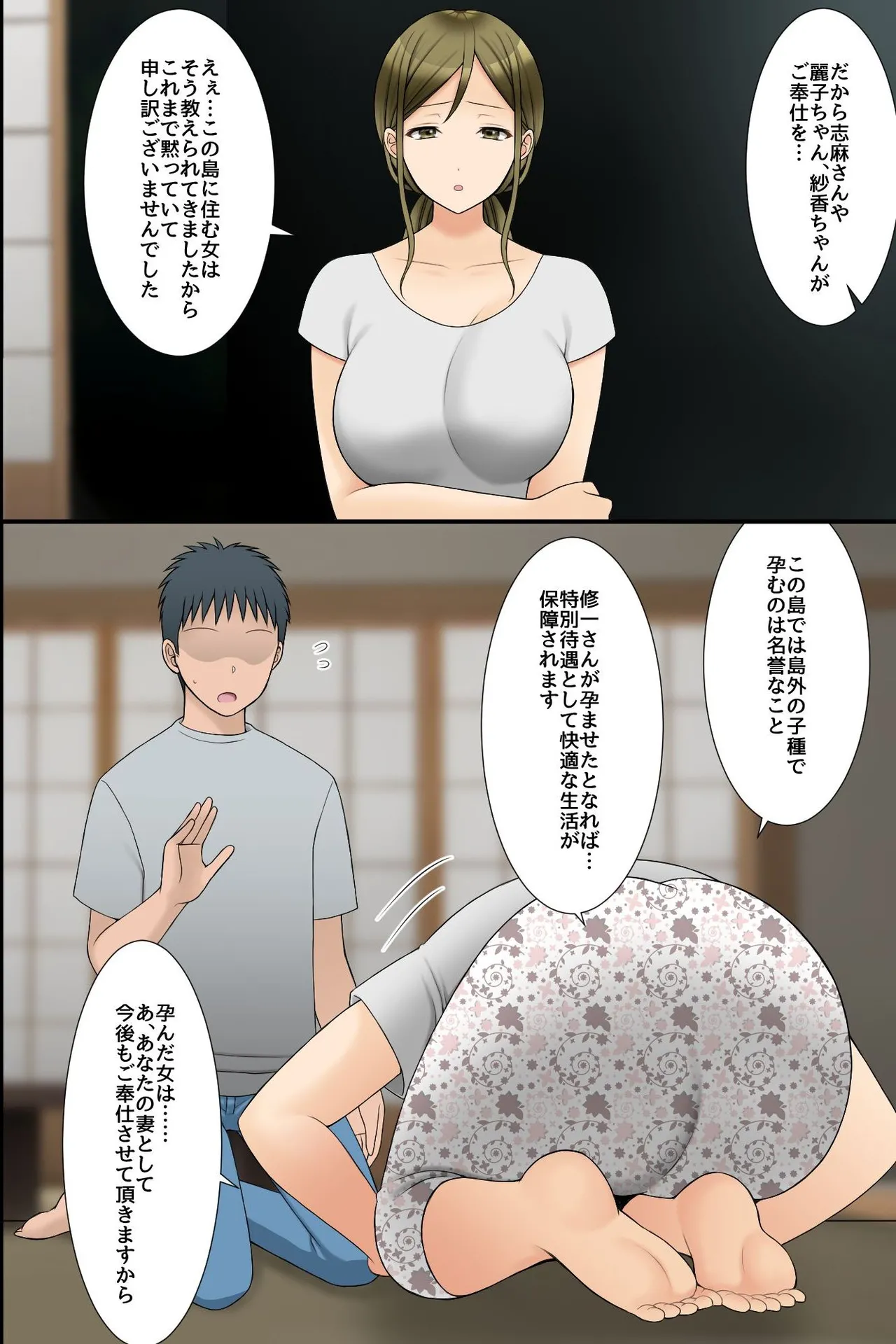 ビッチ穴に無責任に出し放題の島!ムチムチ下品なそのエッロい身体にたっぷり孕ませ汁を注ぎ込んでやった旅の話。 Page.24