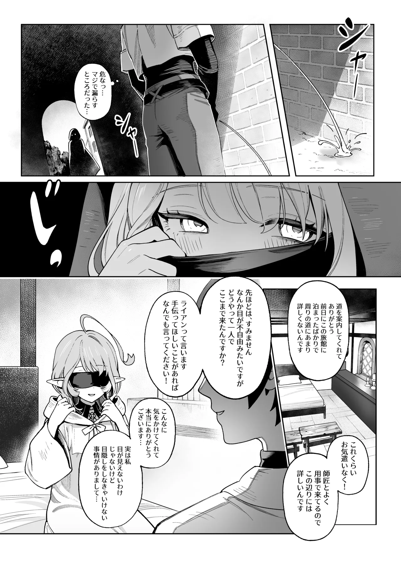 メデューサさんは熱々おちんぽがほしい Page.6