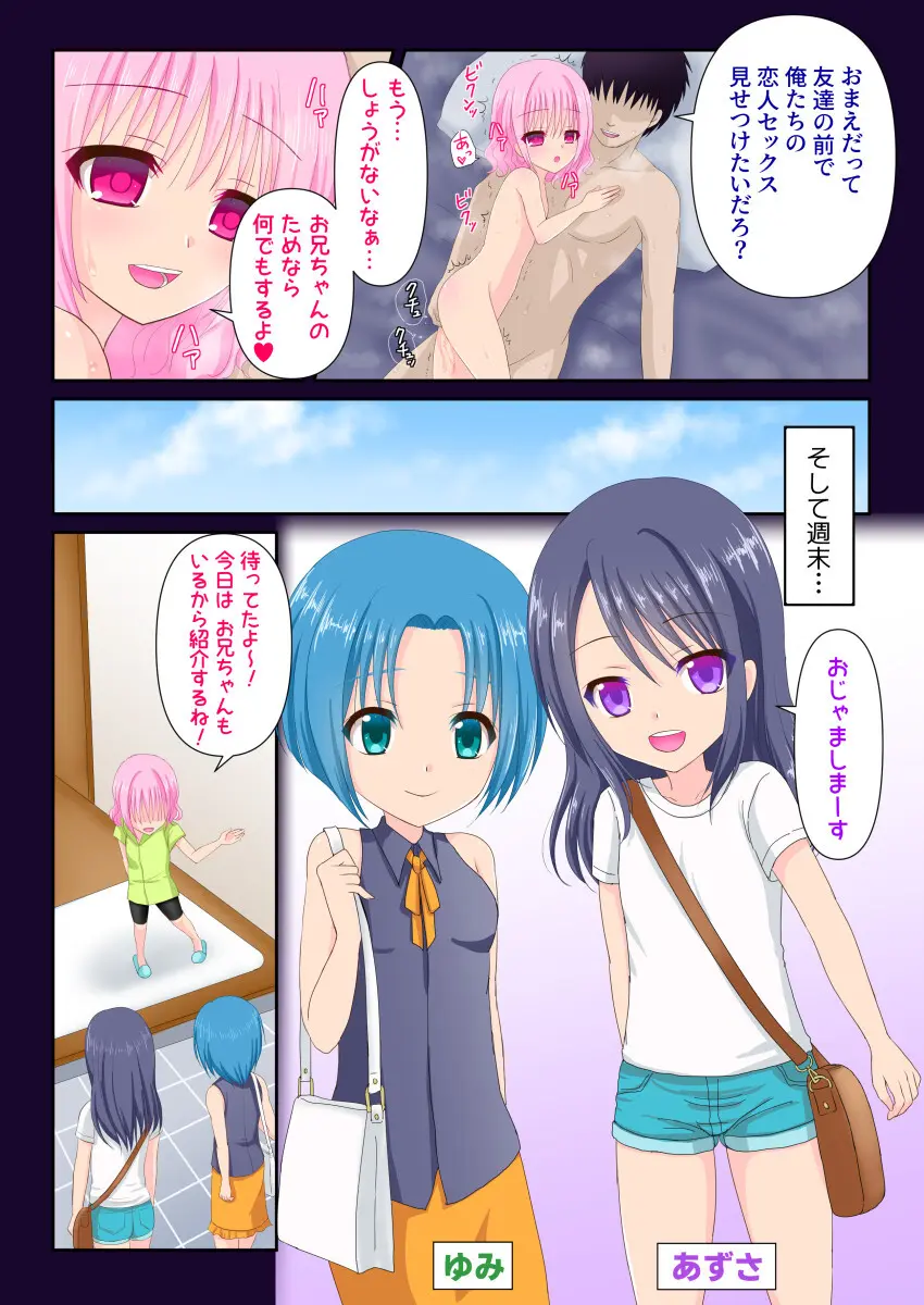 催○肉人形瑠奈 Page.18