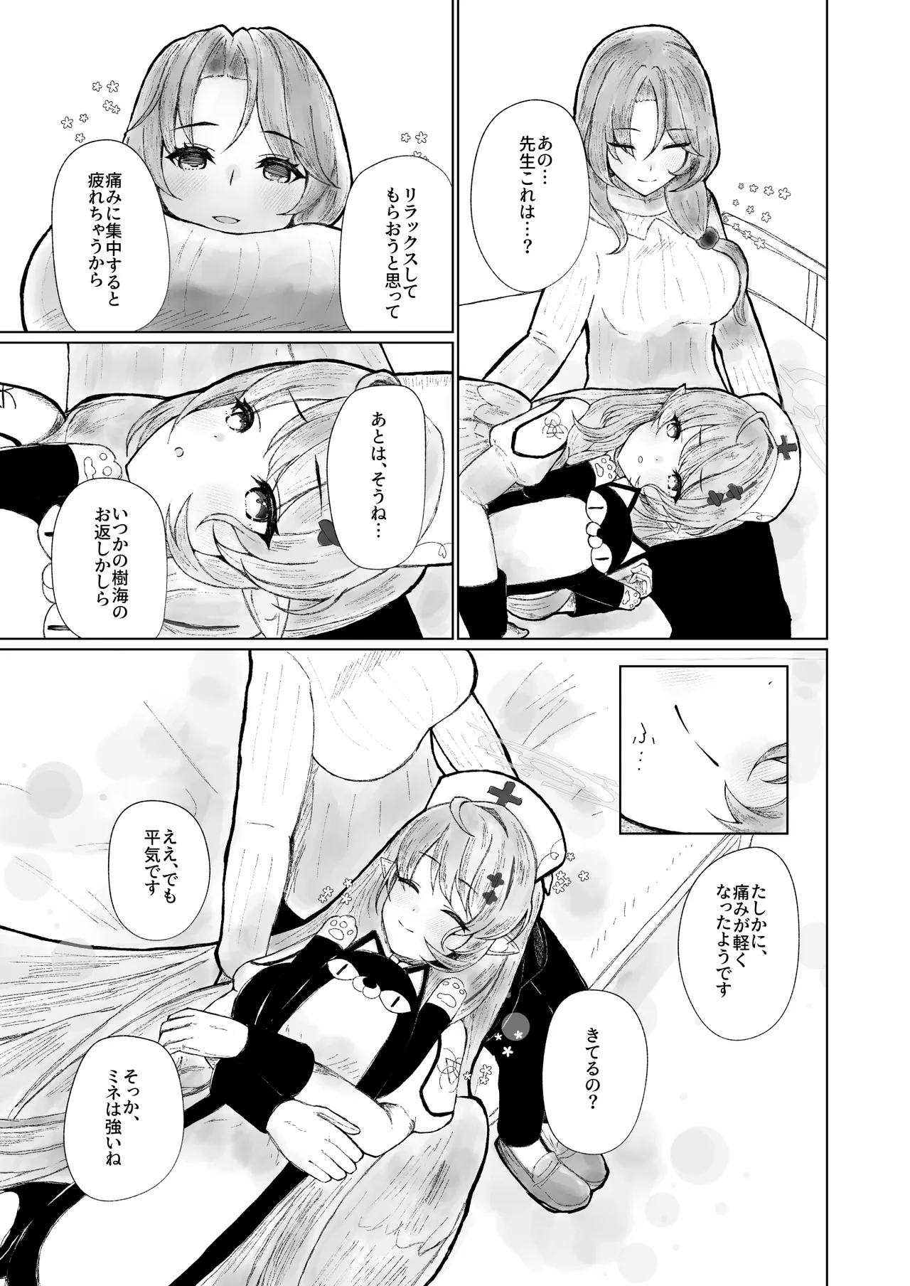 ブルアカ産卵合同誌 Ovum archive 2 Page.29
