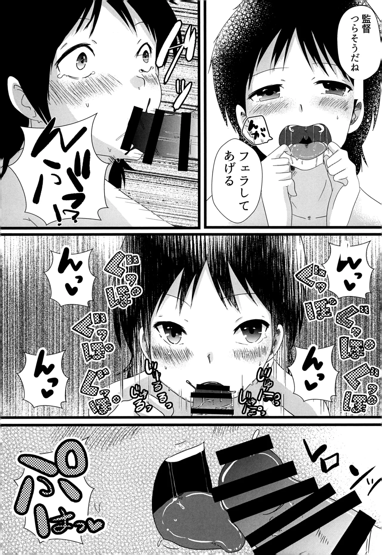 12月のエピキュリアン Page.22