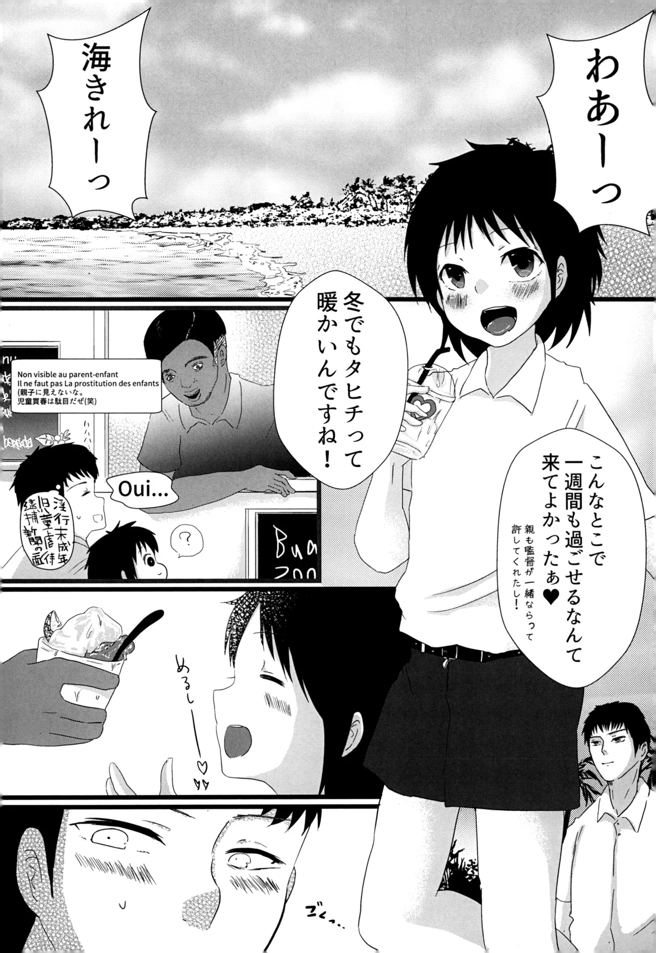12月のエピキュリアン Page.6