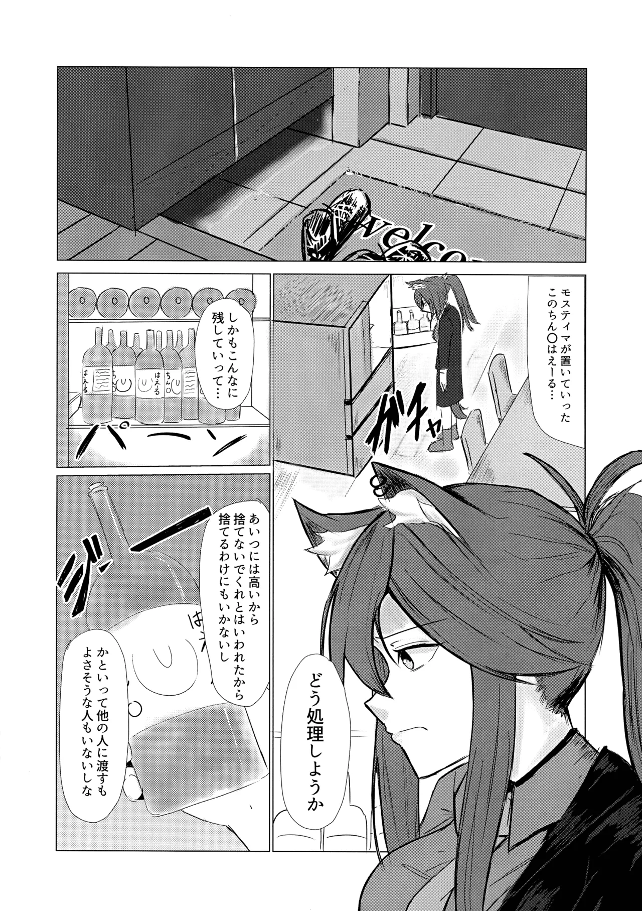 Wolf in Heat Page.4