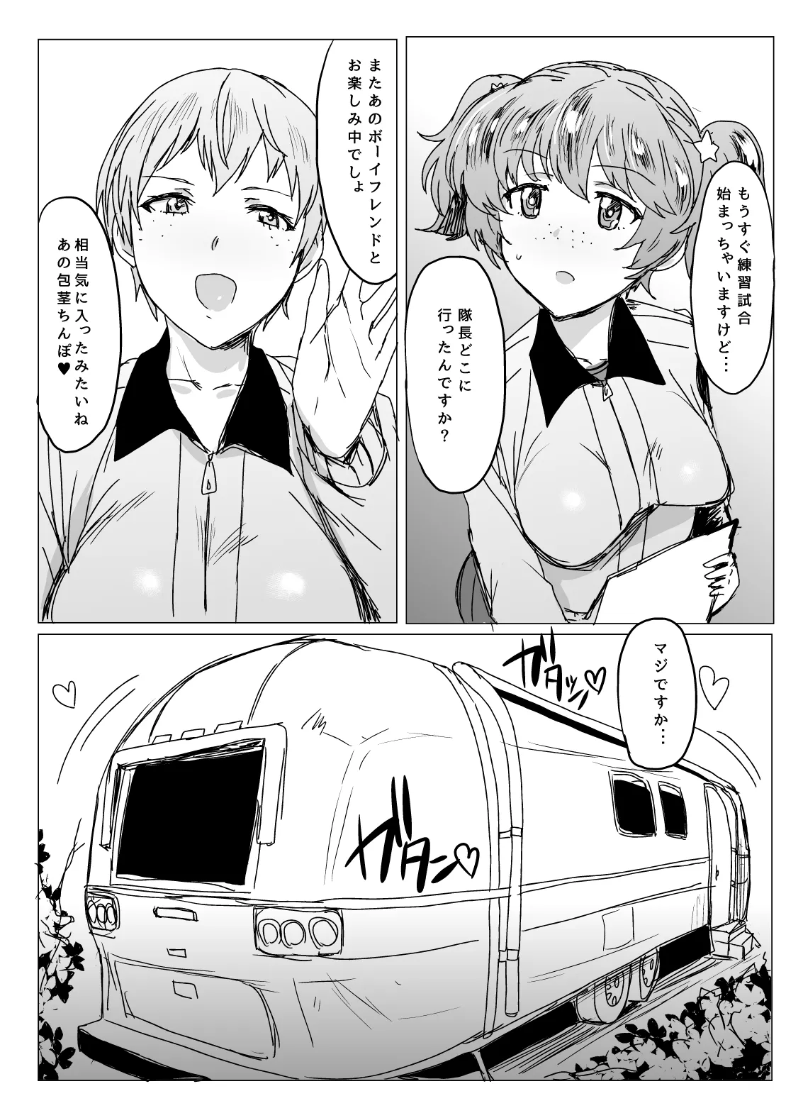 問題NOTHING!総集編 Page.20